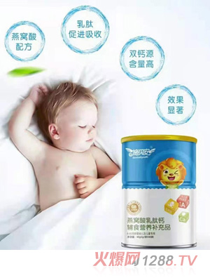 施貝安燕窩酸乳肽鈣