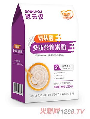 德泰?？导覉@慜無攸氨基酸多肽營(yíng)養(yǎng)米粉