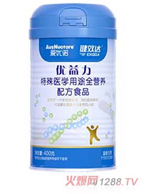 愛優(yōu)諾健效達優(yōu)益力特殊醫(yī)學(xué)用途全營養(yǎng)配方食品