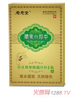 �����òؼ�С����С���L(f��ng)���ȴ�Ѩλ�����N С��