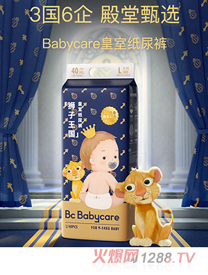 babycare獅子王國皇室紙尿褲