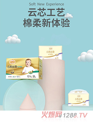 宜嬰嬰兒云柔絲滑紙尿褲L