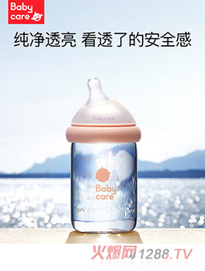 babycare新生嬰兒仿母乳寬口徑奶瓶