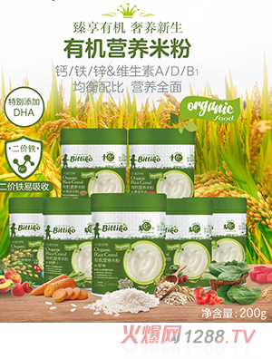 貝愛其味有機營養(yǎng)米粉