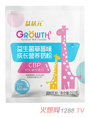 益慈元益生菌草莓味成長營養(yǎng)奶粉