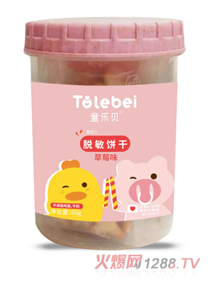 ͯ��(l��)ؐÓ��ɲ�ݮ����ԭζ������ţ���u�����^(gu��)���濾�(l��i)���c(di��n)