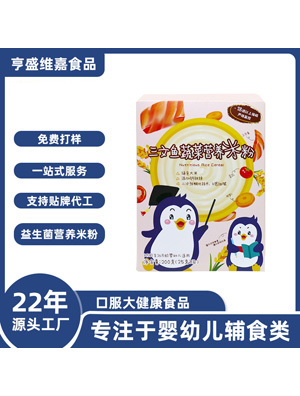代工貼牌嬰兒米粉批發(fā)輔食嬰兒米糊高鐵營養(yǎng)米粉肉類果蔬有機(jī)米粉