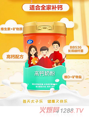 太子樂高鈣奶粉800g/聽 全家人適用營養(yǎng)沖飲 添加優(yōu)鈣配方、益生菌、維生素C