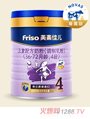美素佳兒兒童配方奶粉(NOVAS尊屬版)（36-72月齡，4段）