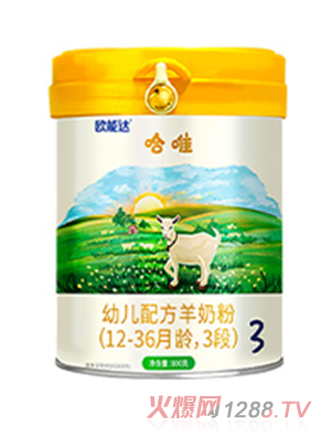 歐能達哈唯youe配方羊奶粉（12-36個月齡，3段）