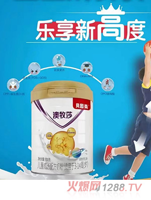 澳牧莎兒童成長(zhǎng)配方奶粉