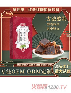 慧世康紅參紅糖固體飲料