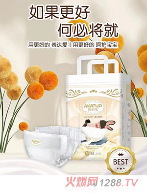 阿卡托yinge紙尿褲