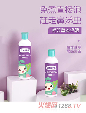 安思培yingye草本保健浴液-紫蘇