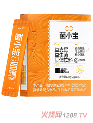 菌小寶益支星益生菌固體飲料
