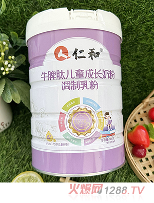 仁和牛脾肽兒童成長奶粉