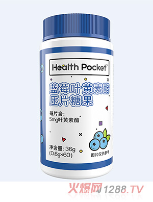 諾特蘭德藍莓葉黃素酯壓片糖果