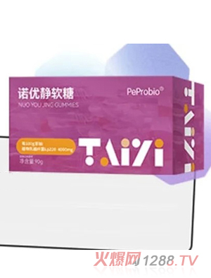 肽益PeProbio諾優(yōu)靜軟糖