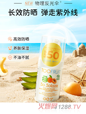 多果膚法國有機兒童防曬霜