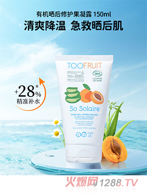 多果膚法國有機兒童曬后修護果凝露