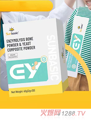 SunBasic森寶酶解骨粉酵母復合粉