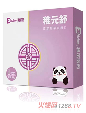 稚茁稚元舒草本抑菌泡騰片