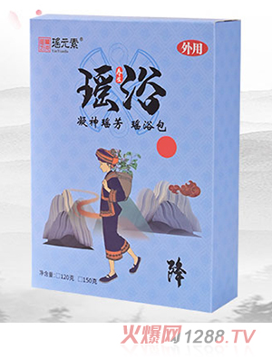 瑤元素瑤浴足浴包-降