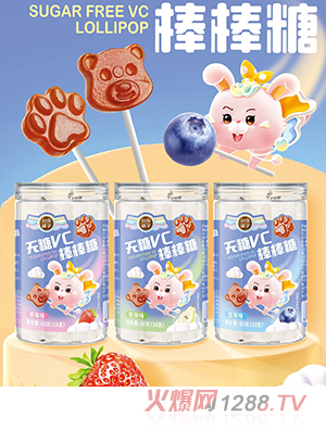 兒食鋪?zhàn)訜o糖VC棒棒糖