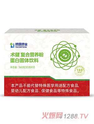 特康特食術(shù)健復(fù)合營(yíng)養(yǎng)粉蛋白固體飲料