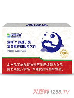 特康特食溢睡γ-氨基丁酸復(fù)合營(yíng)養(yǎng)粉固體飲料