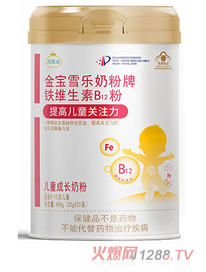 冠甄高金寶雪樂(lè)奶粉牌兒童成長(zhǎng)奶粉