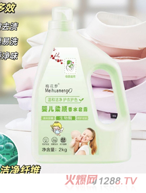 梅花夢(mèng)yinge柔順香水皂露