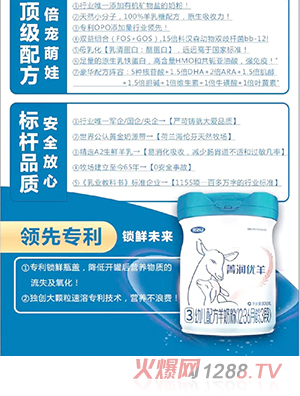 完達(dá)山菁潤優(yōu)羊youe配方羊奶粉（12-36月齡，3段）