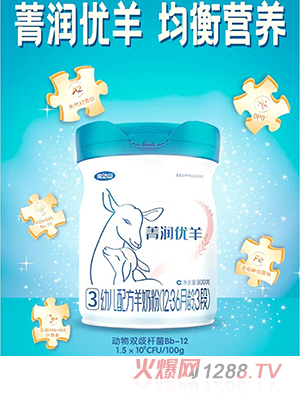 完達(dá)山菁潤優(yōu)羊youe配方羊奶粉（12-36月齡，3段）