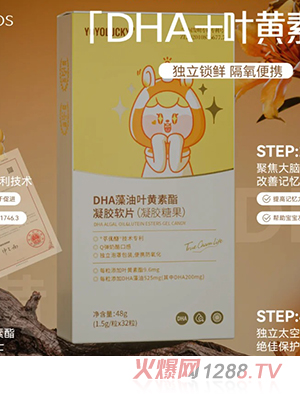 HERYOOS和優(yōu)良品DHA藻油葉黃素酯凝膠軟片