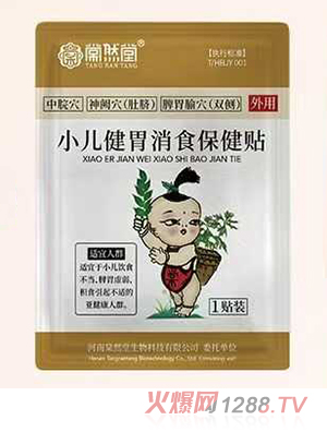 棠然堂小兒健胃消食保健貼