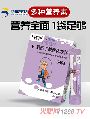 粒粒高γ-氨基丁酸固體飲料