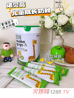 諾貝高兒童成長(zhǎng)奶粉