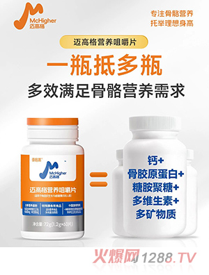 彼格高邁高格營(yíng)養(yǎng)咀嚼片