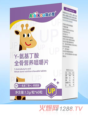 藹必蔻γ-氨基丁酸全骨營養(yǎng)咀嚼片