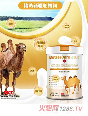 億蓓康初乳益生菌駝乳配方奶粉