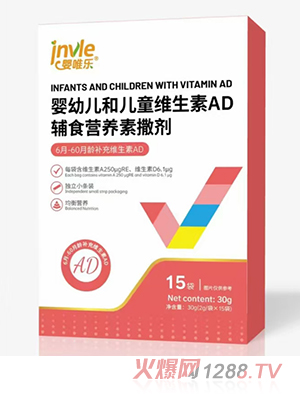 嬰唯樂(lè)嬰幼兒和兒童維生素AD輔食營(yíng)養(yǎng)素撒劑