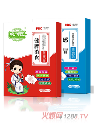 曉御醫(yī)健脾消食貼+感冒穴位貼
