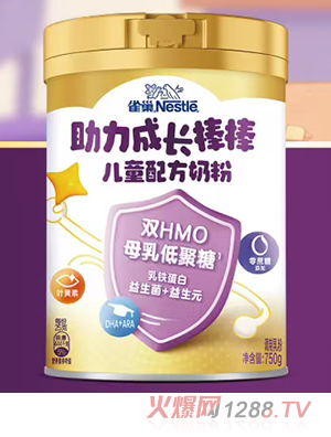 雀巢助力成長棒棒兒童配方奶粉