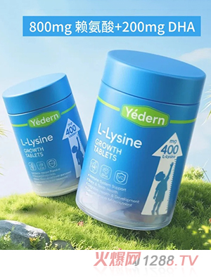 Yedern賴氨酸生長(zhǎng)片