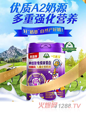 一鹿長篙神經酸免疫球蛋白臻膳高兒童成長奶粉