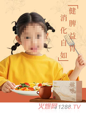 輔太醫(yī)禆味雙仙膏