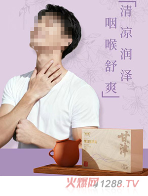 輔太醫(yī)羅漢甘津膏