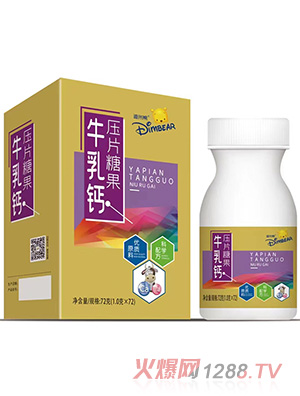 迪米熊牛乳鈣壓片糖果