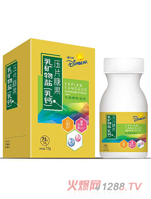 迪米熊乳礦物鹽(乳鈣)壓片糖果